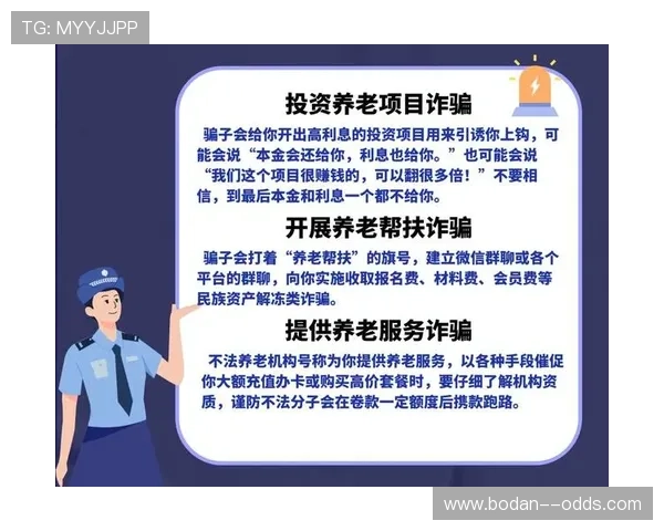 反波胆的套路大揭秘大型赛事预热避坑防骗指南